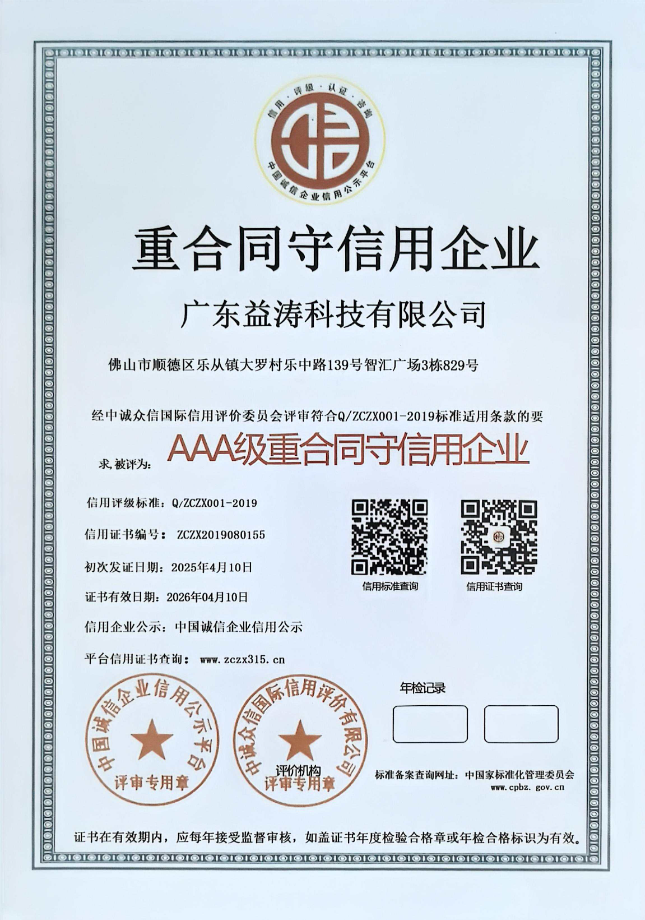 崇信荣誉证书