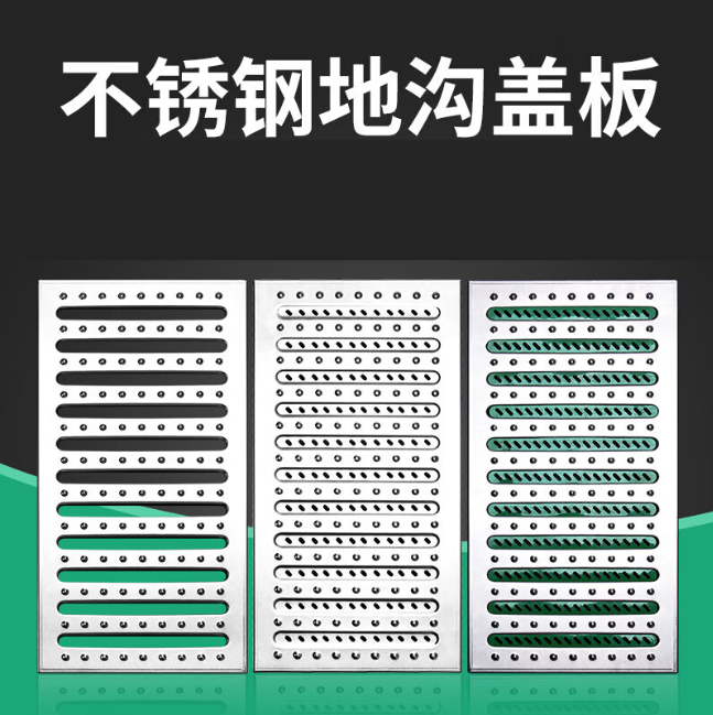 崇信不锈钢沟盖板展示