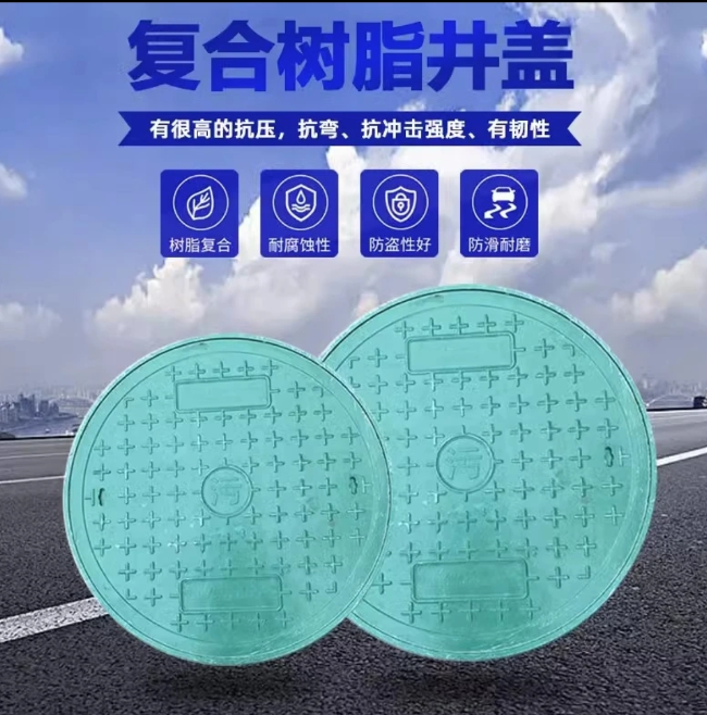 崇信树脂复合圆井展示